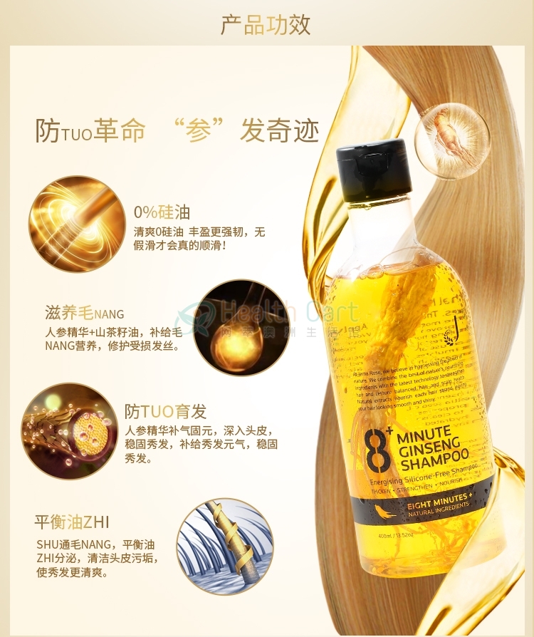 8 + Minute 8 minutes Siliconefree shampoo 400 ml Health