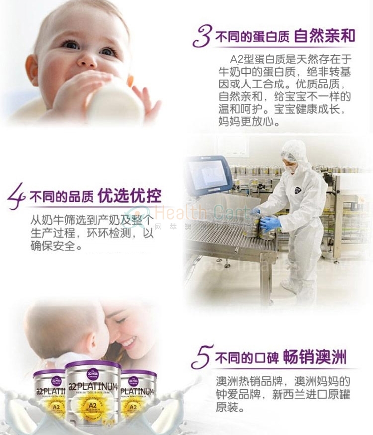 a2 Platinum Premium Infant Formula Stage 1 900g（Maximum  3 cans per order） - @a2 infant formula stage 1 900g - 6 - Health Cart