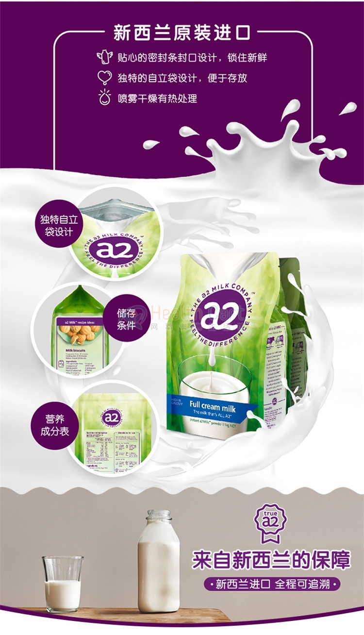 A2 Milk Powder Full Cream 1kg（Ship to Chinese Mainland only，Maximum  6 packs per order） - @a2 milk powder full cream 1kgship to chinese mainland onlymaximum 6 packs per order - 7 - Health Cart