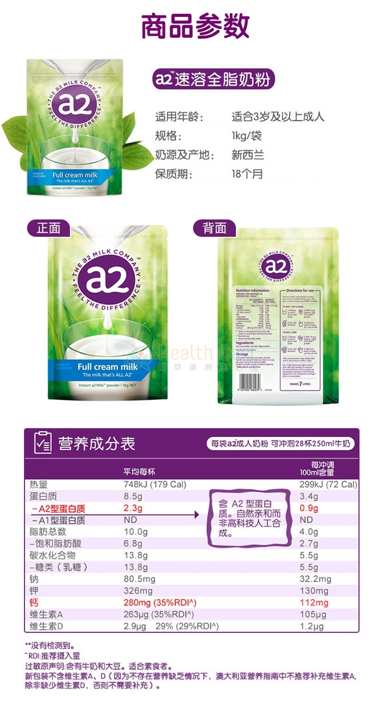 A2 Milk Powder Full Cream 1kg（Ship to Chinese Mainland only，Maximum  6 packs per order） - @a2 milk powder full cream 1kgship to chinese mainland onlymaximum 6 packs per order - 10 - Health Cart