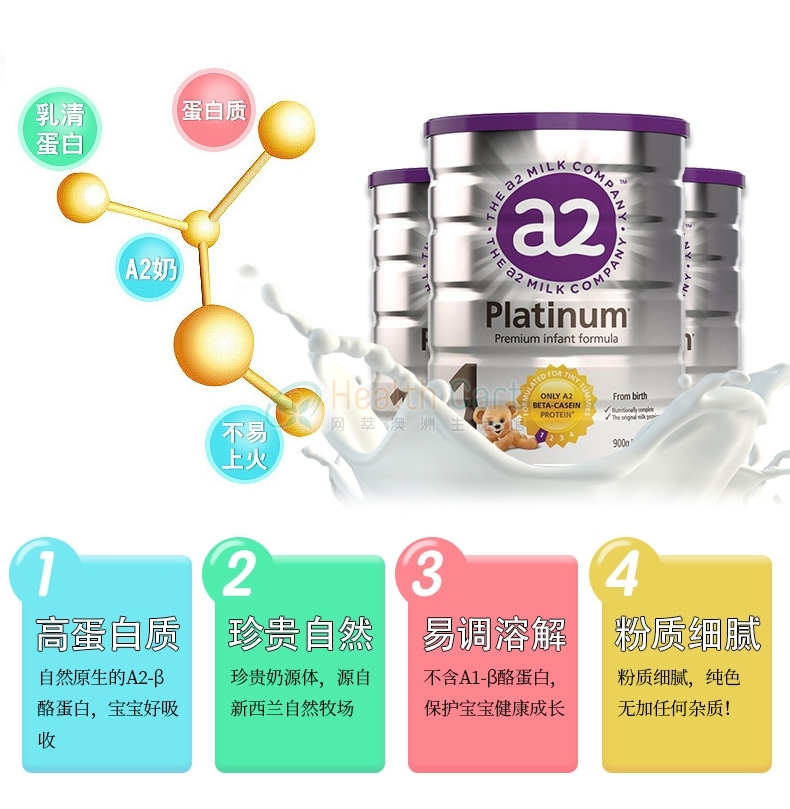 A2 Platinum Premium Infant Formula (Stage 1) 900g  3Tank（Maximum  3 cans per order） - @a2 platinum premium infant formula stage 1 900g  3tank - 12 - Health Cart