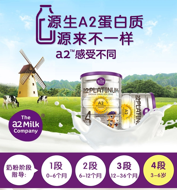 a2 Platinum Premium Junior Milk Drink (Stage 4) 900g（Maximum  3 cans per order） - @a2 platinum premium junior milk drink stage 4 900g - 4 - Health Cart