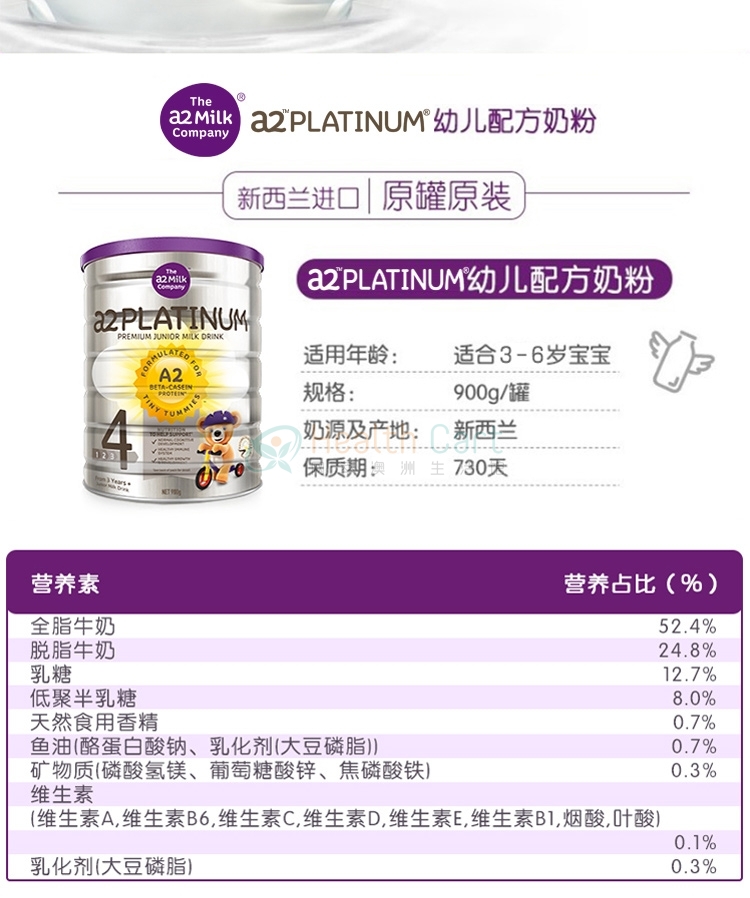 a2 Platinum Premium Junior Milk Drink (Stage 4) 900g（Maximum  3 cans per order） - @a2 platinum premium junior milk drink stage 4 900g - 7 - Health Cart