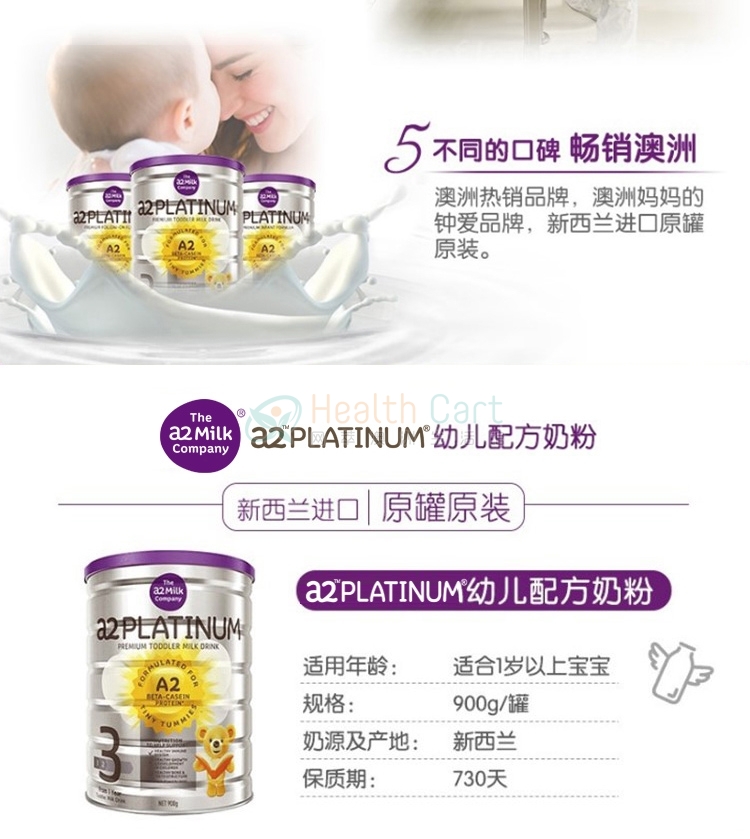 a2 Platinum Premium Toddler Formula (Stage 3) 900g（Maximum  3 cans per order） - @a2 platinum premium toddler formula stage 3 900g - 7 - Health Cart