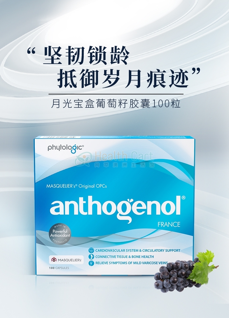 Anthogenol Capsules X 100 - @anthogenol capsules x 100 - 10 - Health Cart