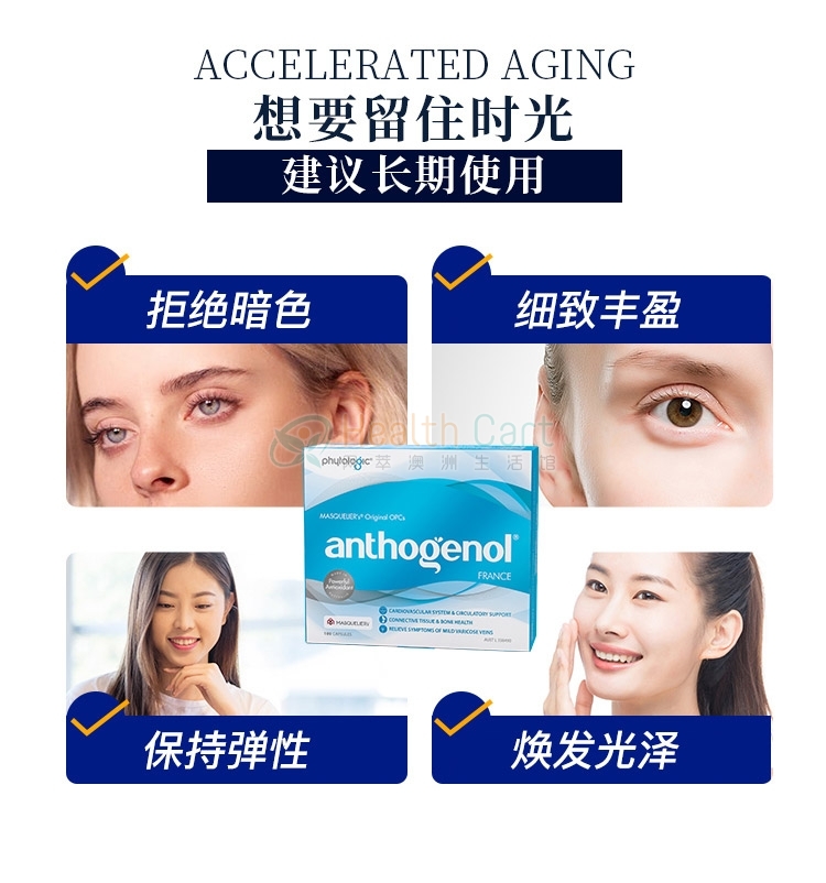 Anthogenol 月光宝盒 花青素葡萄籽精华胶囊100粒 - @anthogenol capsules x 100 - 13 - Healthcart 网萃澳洲生活馆