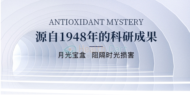 Anthogenol 月光宝盒 花青素葡萄籽精华胶囊100粒 - @anthogenol capsules x 100 - 14 - Healthcart 网萃澳洲生活馆