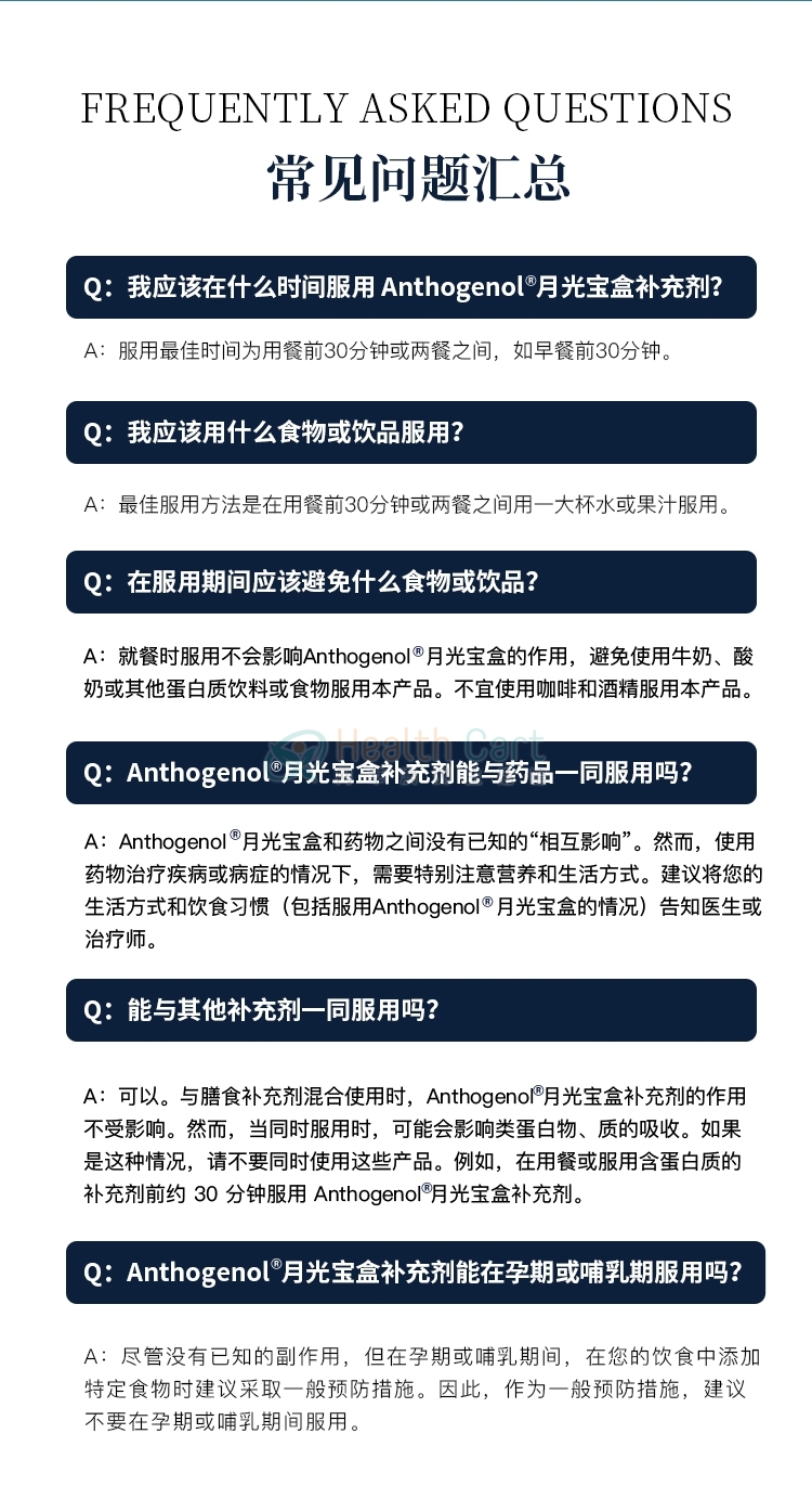 Anthogenol 月光宝盒 花青素葡萄籽精华胶囊100粒 - @anthogenol capsules x 100 - 26 - Healthcart 网萃澳洲生活馆