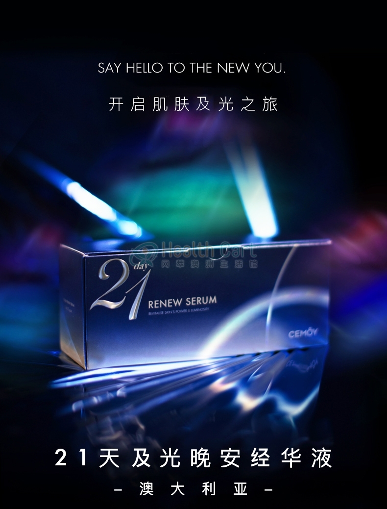 CEMOY 21 Day Renew Serum Sachets 2ml X 21 - @australian cemoy 21 days essence - 7 - Health Cart
