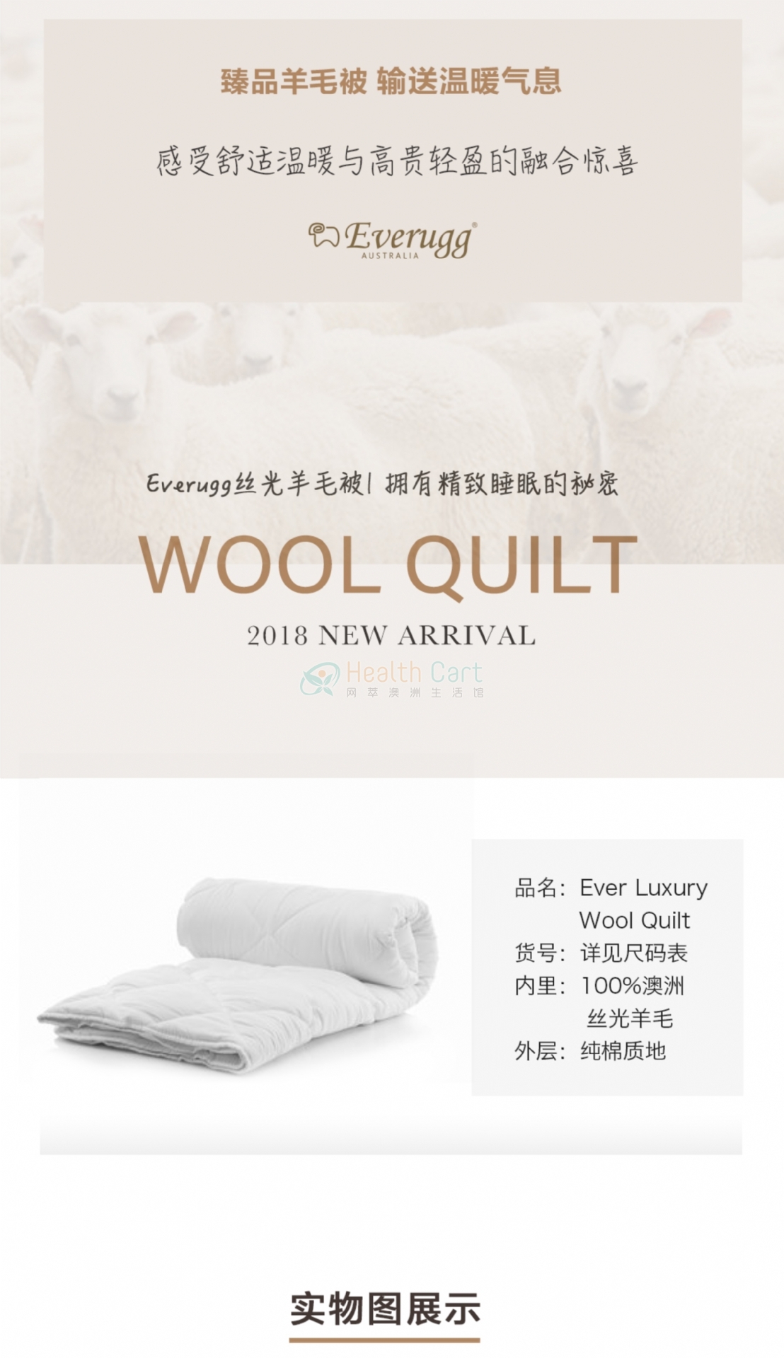 Australian Everugg wool quilt 350GSM210*210 - @australian everugg wool quilt 350gsm210210 - 6 - Health Cart