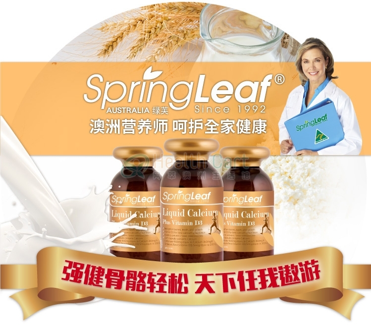 Spring Leaf Premium Liquid Calcium Plus Vitamin D3 200C - @australian spring leaf green fu high calcium liquid calcium 900 mg 200 grains - 6 - Health Cart