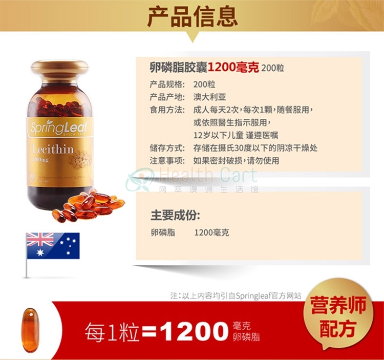 Spring Leaf Premium Lecithin 1200mg 200C - @australian spring leaf muffle soybean lecithin capsule 1200 mg 200 capsules - 5 - Health Cart