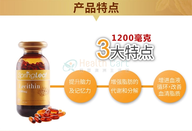 Spring Leaf Premium Lecithin 1200mg 200C - @australian spring leaf muffle soybean lecithin capsule 1200 mg 200 capsules - 6 - Health Cart