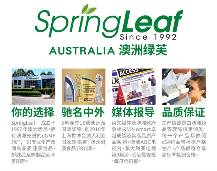 Spring Leaf 绿芙卵磷脂 1200mg200粒 - @australian spring leaf muffle soybean lecithin capsule 1200 mg 200 capsules - 13 - Healthcart 网萃澳洲生活馆