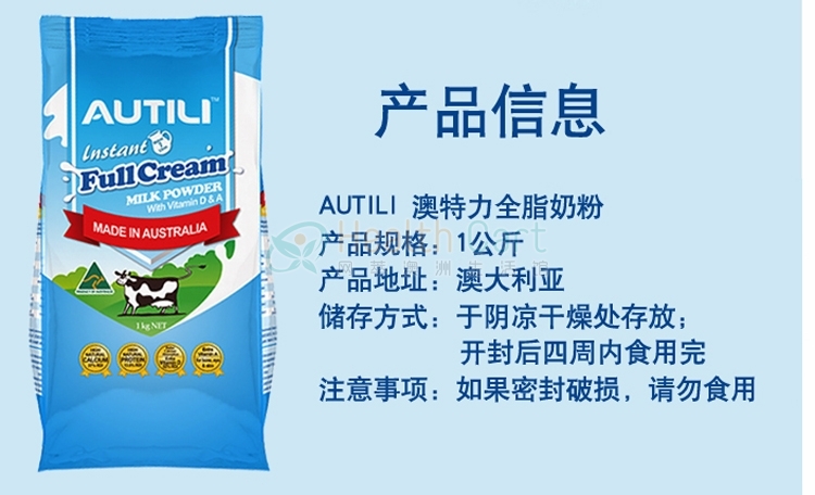 澳特力速溶全脂奶粉（维生素D&A)1kg（仅限发货到中国大陆，每个订单限购6包） - @autili instant full cream milk powder with vitamin da - 9 - Healthcart 网萃澳洲生活馆