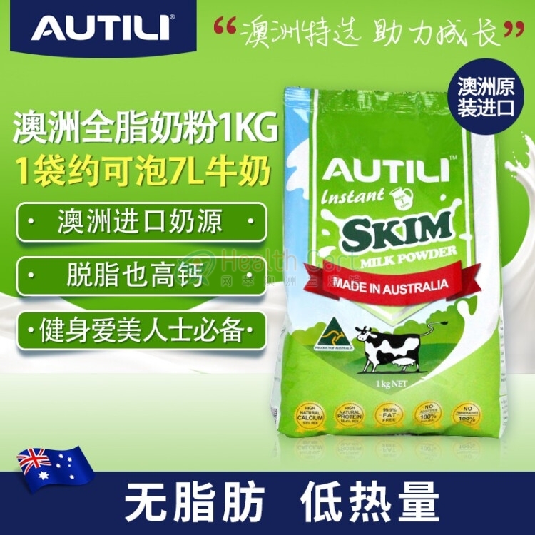 澳特力速溶奶粉6袋组合装（每个订单限购6包） - @autili milk instant powder full cream or skim 6 bags - 13 - Healthcart 网萃澳洲生活馆