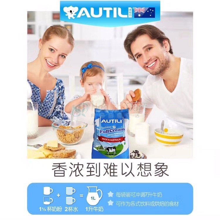 AUTILI Milk Instant Powder（ Full Cream or Skim ）6 bags（Maximum  6 packs per order） - @autili milk instant powder full cream or skim 6 bags - 14 - Health Cart