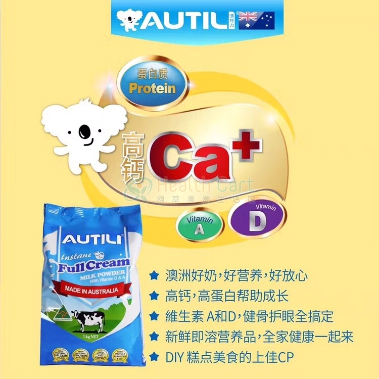 澳特力速溶奶粉6袋组合装（每个订单限购6包） - @autili milk instant powder full cream or skim 6 bags - 15 - Healthcart 网萃澳洲生活馆