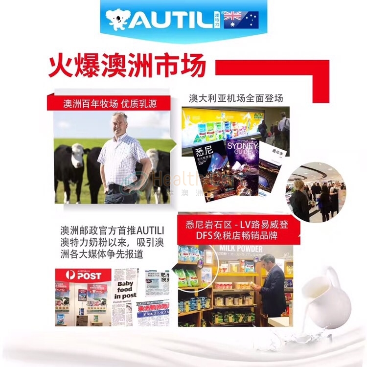 澳特力速溶奶粉6袋组合装（每个订单限购6包） - @autili milk instant powder full cream or skim 6 bags - 18 - Healthcart 网萃澳洲生活馆