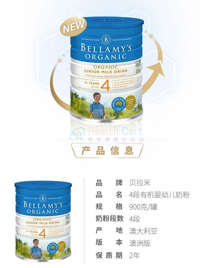 Bellamy's Infant Formula (Step 1) 900g（Maximum  3 cans per order） - @bellamys infant formula step 1 900g - 13 - Health Cart