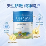 Bellamy's Infant Formula (Step 1) 900g 3tank（Maximum  3 cans per order） - bellamys infant formula step 1 900g 3tank - 3    - Health Cart