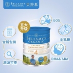 Bellamy's Organic Junior Milk Drink Step 4 900g 3tank（Maximum  3 cans per order） - bellamys organic junior milk drink step 4 900g 3tank - 3    - Health Cart