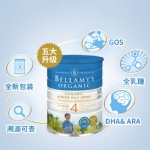 Bellamy's Organic Junior Milk Drink Step 4 900g(Maximum  3 cans per order) - bellamys toddler formula step 3 900g 2019116155328 - 2    - Health Cart