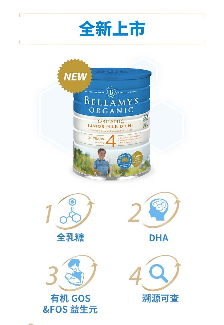 Bellamy's Organic Junior Milk Drink Step 4 900g(Maximum  3 cans per order) - @bellamys toddler formula step 3 900g 2019116155328 - 6 - Health Cart