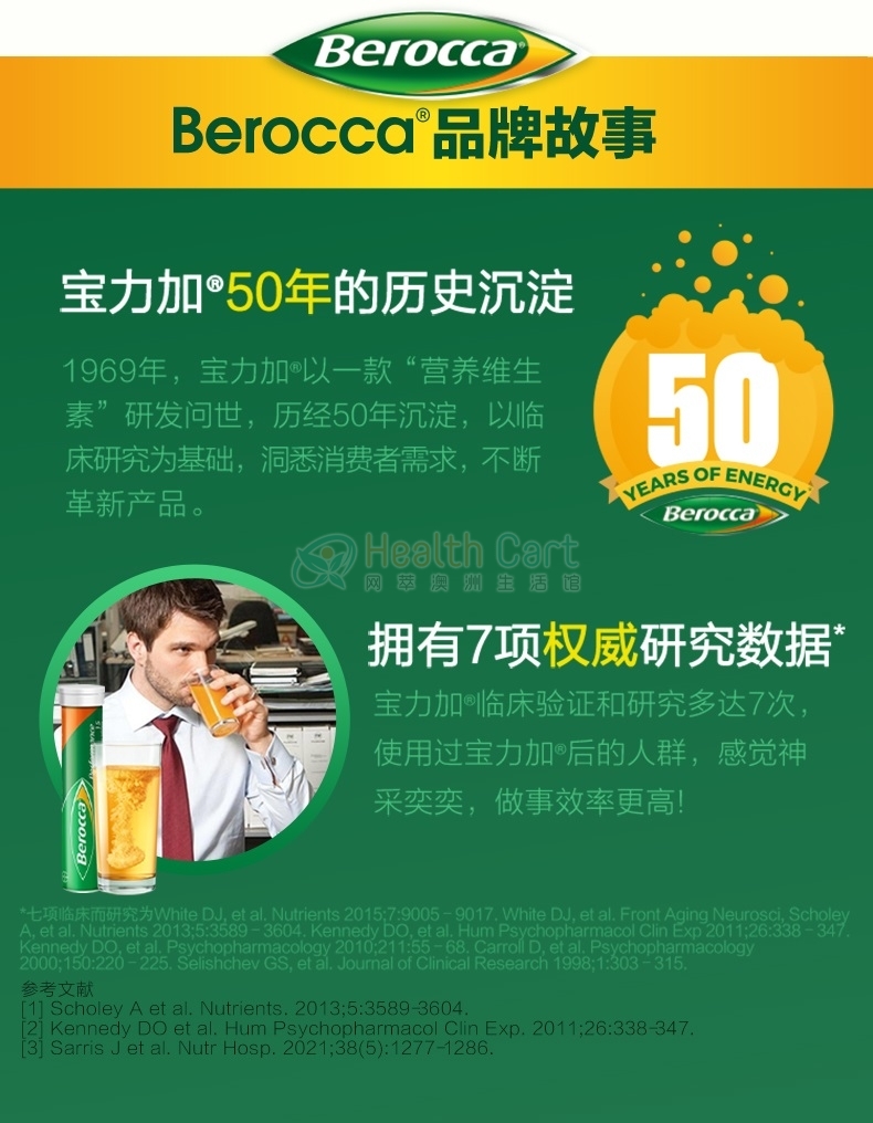 Bayer Berocca Vitamin B & C Orange Flavour Effervescent 45 Tablets - @berocca vitamin b  c orange flavour effervescent 45 tablets - 15 - Health Cart