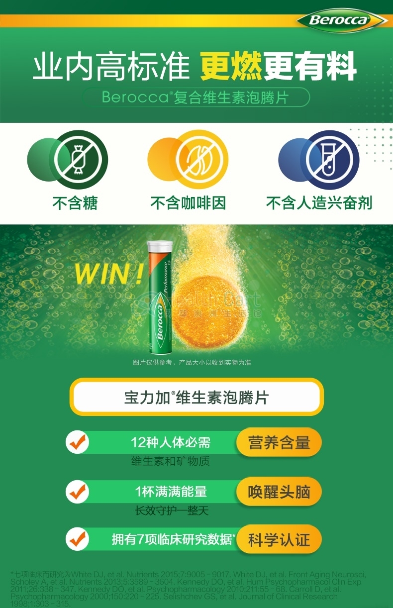 拜耳-宝力加维生素B+C+钙镁锌水溶泡腾片(香橙味) 45片 - @berocca vitamin b  c orange flavour effervescent 45 tablets - 13 - Healthcart 网萃澳洲生活馆