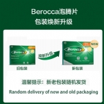 拜耳-宝力加维生素B+C+钙镁锌水溶泡腾片(香橙味) 45片 - berocca vitamin b  c orange flavour effervescent 45 tablets - 2    - Healthcart 网萃澳洲生活馆