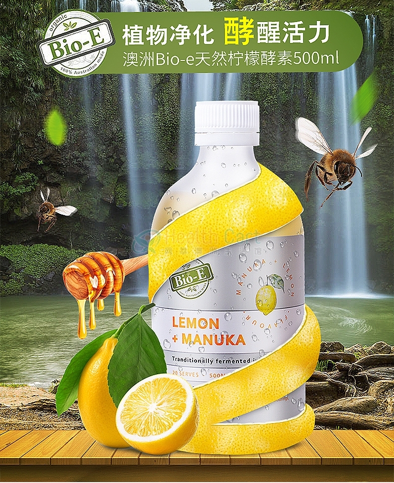 BIO-E有机柠檬酵素 500ml - @bio e lemon manuka juice - 4 - Healthcart 网萃澳洲生活馆