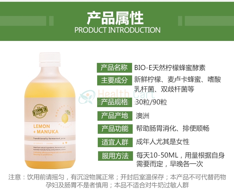 BIO-E有机柠檬酵素 500ml - @bio e lemon manuka juice - 6 - Healthcart 网萃澳洲生活馆