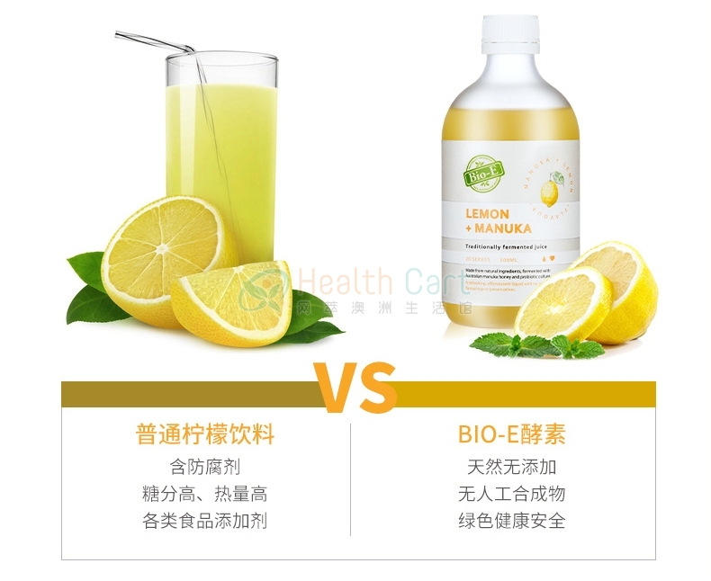 BIO-E有机柠檬酵素 500ml - @bio e lemon manuka juice - 9 - Healthcart 网萃澳洲生活馆