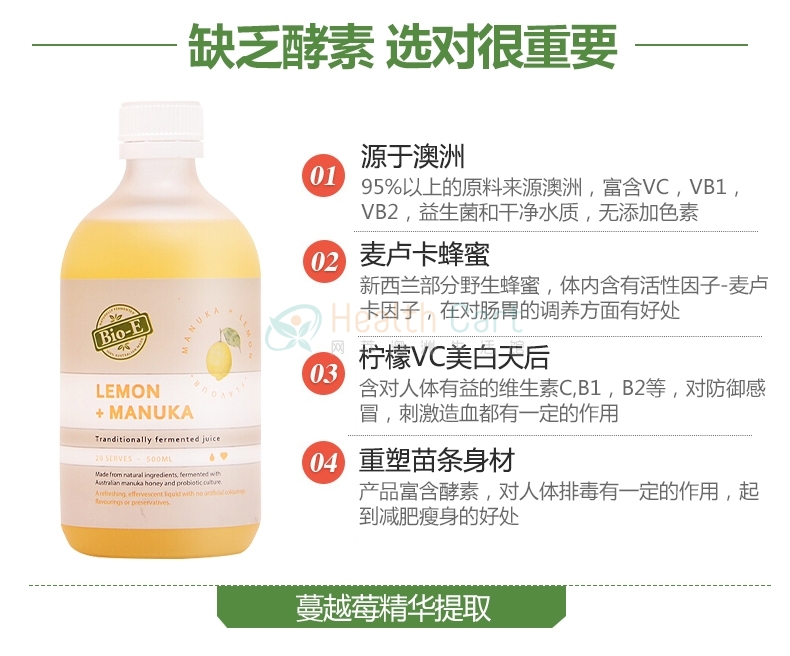 BIO-E有机柠檬酵素 500ml - @bio e lemon manuka juice - 11 - Healthcart 网萃澳洲生活馆