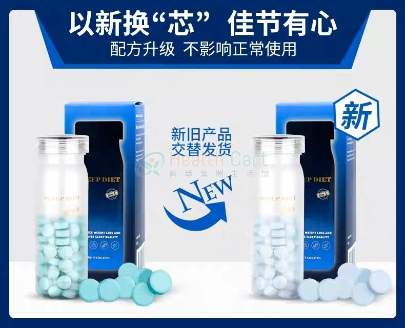 澳洲Bio-E 天然有机 晚安溶脂片 90片【刘涛同款】 - @bio e sleep diet  dissolved fat 90 tablets - 3 - Healthcart 网萃澳洲生活馆