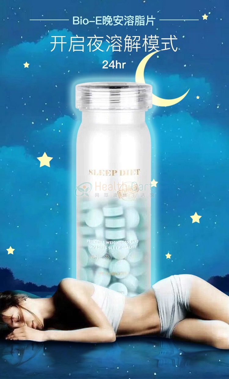 澳洲Bio-E 天然有机 晚安溶脂片 90片【刘涛同款】 - @bio e sleep diet  dissolved fat 90 tablets - 5 - Healthcart 网萃澳洲生活馆
