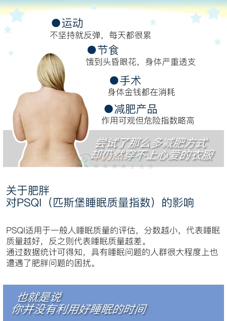 澳洲Bio-E 天然有机 晚安溶脂片 90片【刘涛同款】 - @bio e sleep diet  dissolved fat 90 tablets - 6 - Healthcart 网萃澳洲生活馆