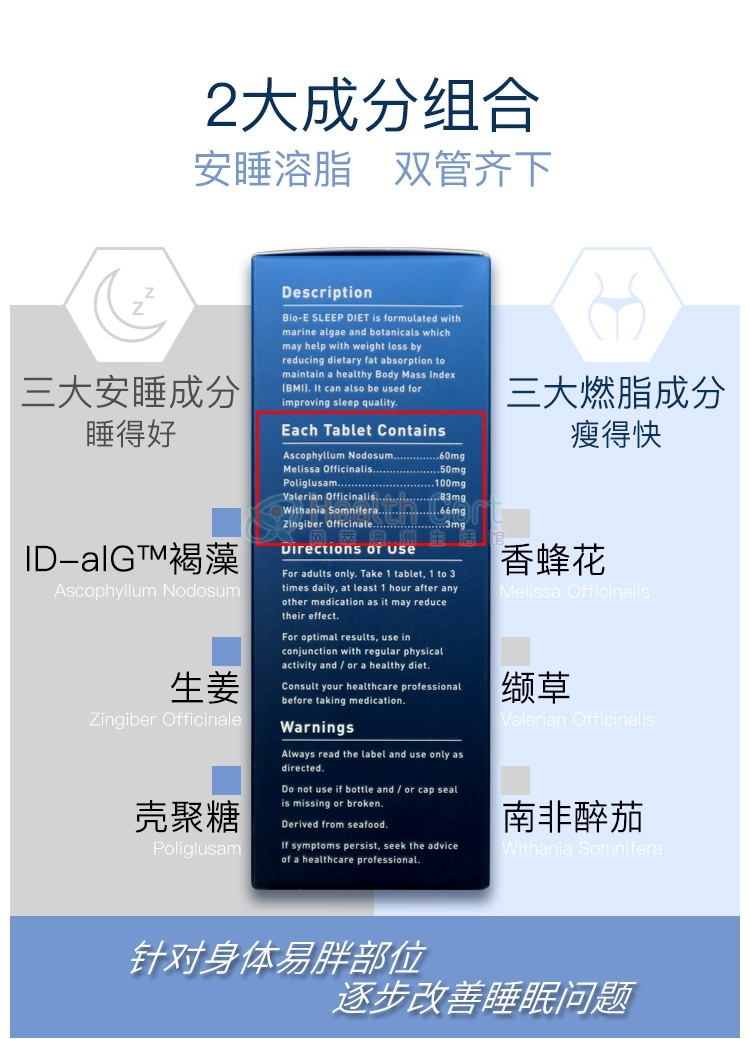 澳洲Bio-E 天然有机 晚安溶脂片 90片【刘涛同款】 - @bio e sleep diet  dissolved fat 90 tablets - 8 - Healthcart 网萃澳洲生活馆