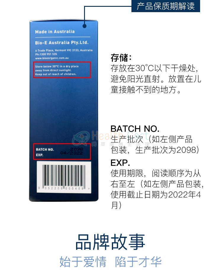 澳洲Bio-E 天然有机 晚安溶脂片 90片【刘涛同款】 - @bio e sleep diet  dissolved fat 90 tablets - 13 - Healthcart 网萃澳洲生活馆