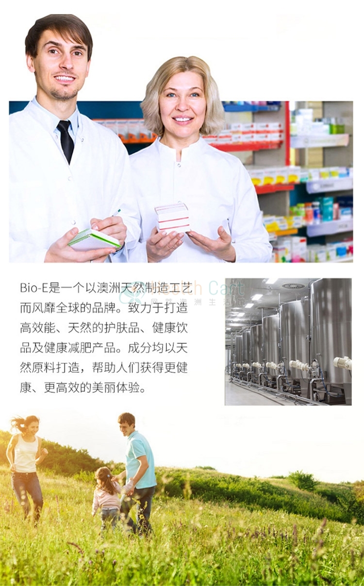 澳洲Bio-E 天然有机 晚安溶脂片 90片【刘涛同款】 - @bio e sleep diet  dissolved fat 90 tablets - 14 - Healthcart 网萃澳洲生活馆