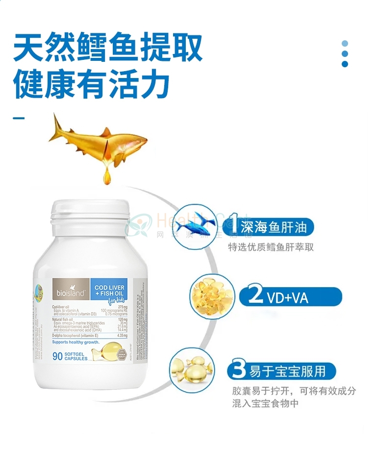 Bio Island  宝宝高级鳕鱼鱼油DHA+VD VA - @bio island cod liver  fish oil kids 90 capsules - 7 - Healthcart 网萃澳洲生活馆