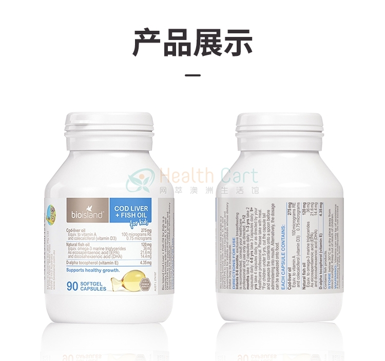 Bio Island  宝宝高级鳕鱼鱼油DHA+VD VA - @bio island cod liver  fish oil kids 90 capsules - 11 - Healthcart 网萃澳洲生活馆