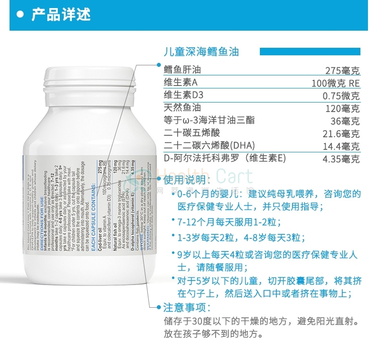 Bio Island  宝宝高级鳕鱼鱼油DHA+VD VA - @bio island cod liver  fish oil kids 90 capsules - 12 - Healthcart 网萃澳洲生活馆