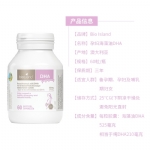 Bio Island  孕妇DHA胶囊 60粒 （帮助胎儿发育） - bio island dha for pregnancy 60 softgel capsules - 3    - Healthcart 网萃澳洲生活馆