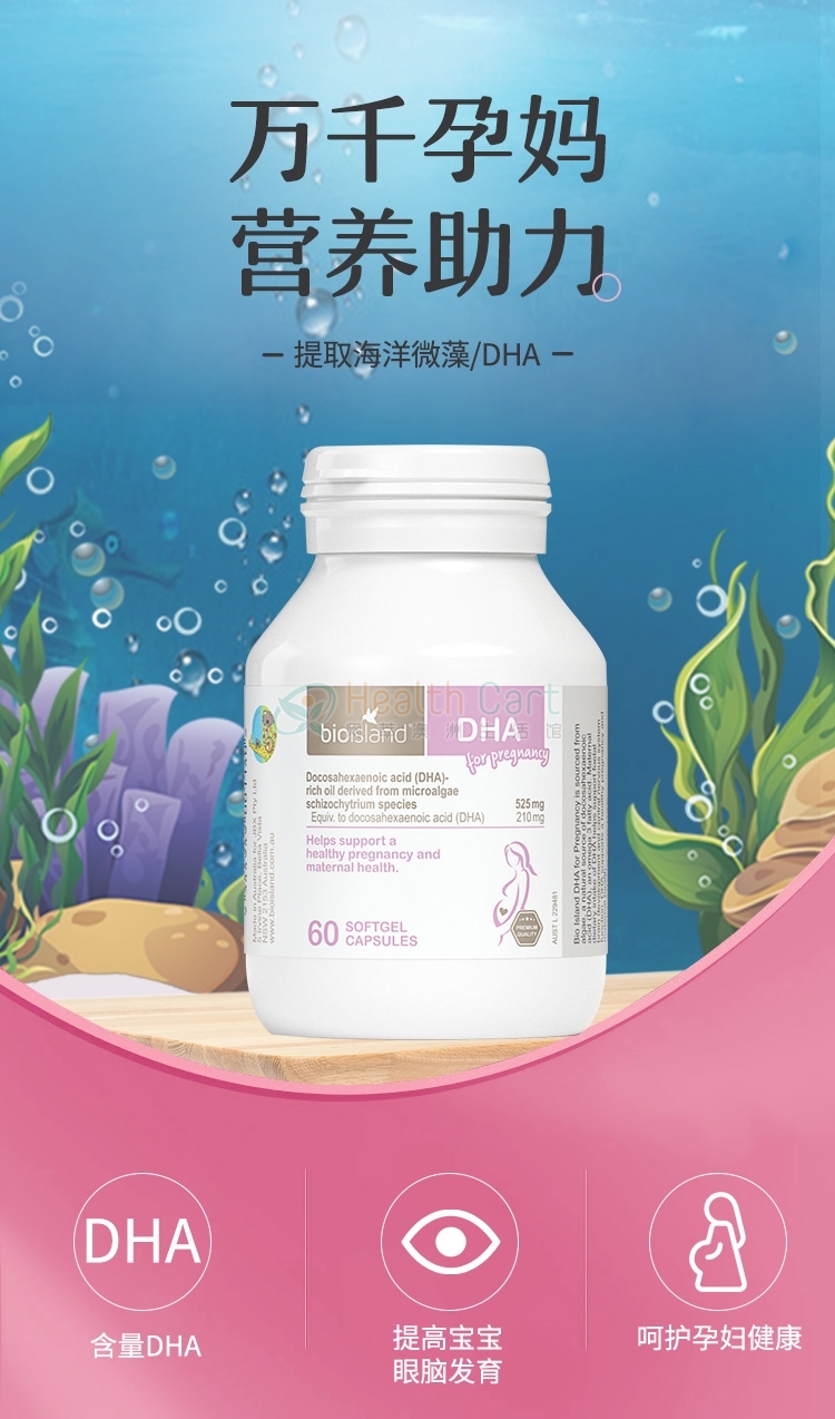 Bio Island DHA for Pregnancy 60 Softgel Capsules - @bio island dha for pregnancy 60 softgel capsules - 5 - Health Cart