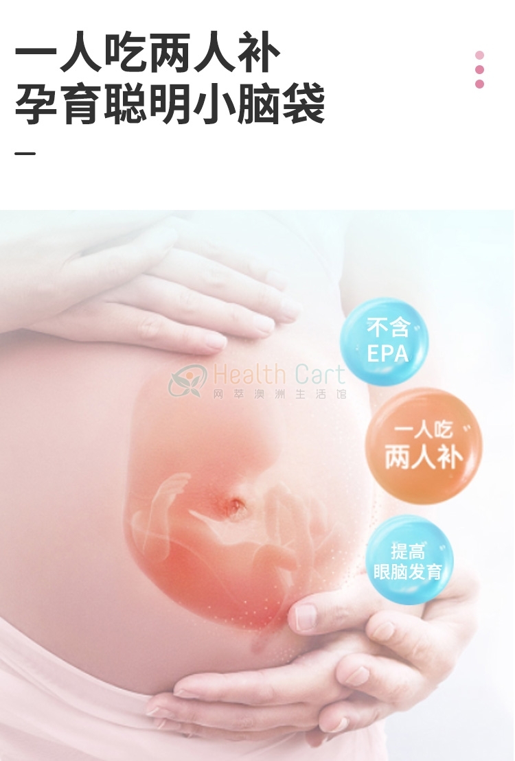 Bio Island  孕妇DHA胶囊 60粒 （帮助胎儿发育） - @bio island dha for pregnancy 60 softgel capsules - 6 - Healthcart 网萃澳洲生活馆