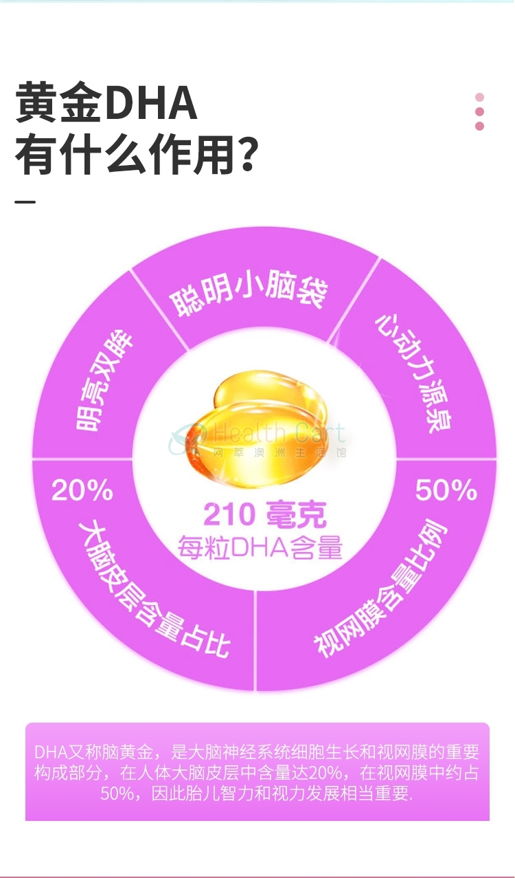 Bio Island  孕妇DHA胶囊 60粒 （帮助胎儿发育） - @bio island dha for pregnancy 60 softgel capsules - 8 - Healthcart 网萃澳洲生活馆