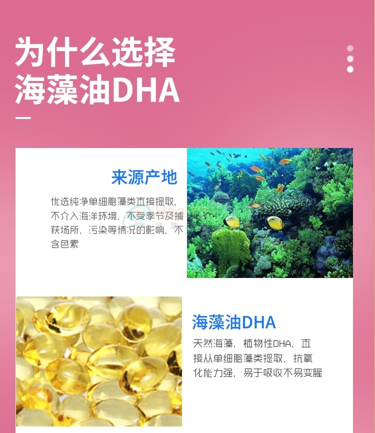 Bio Island  孕妇DHA胶囊 60粒 （帮助胎儿发育） - @bio island dha for pregnancy 60 softgel capsules - 9 - Healthcart 网萃澳洲生活馆