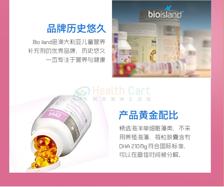 Bio Island  孕妇DHA胶囊 60粒 （帮助胎儿发育） - @bio island dha for pregnancy 60 softgel capsules - 10 - Healthcart 网萃澳洲生活馆